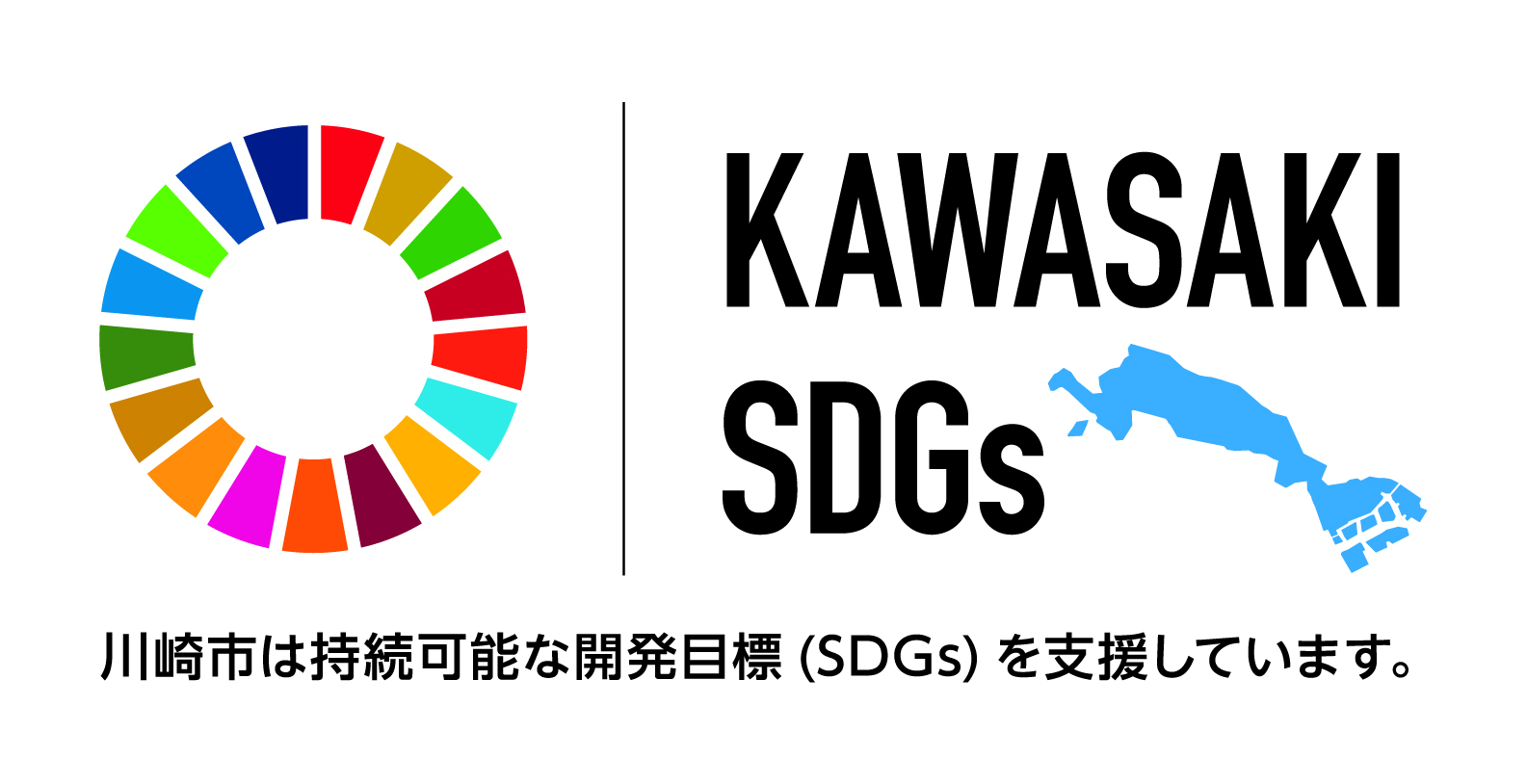 KAWASAKI SDGs